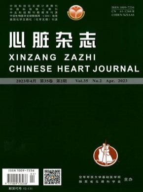 心脏期刊